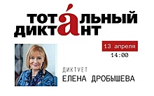 Голосом «Тотального диктанта» в культурном центре «Братеево» станет актриса Елена Дробышева