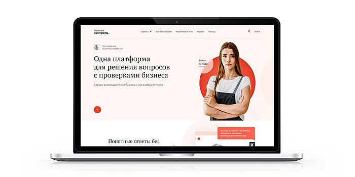 Наталья Сергунина: Для бизнес-сообщества Москвы создали новую информационную систему