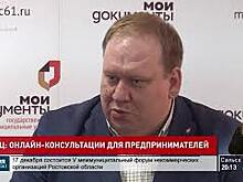 Сегодня уполномоченный МФЦ Ростовской области и уполномоченный по защите прав предпринимателей подписали соглашение о взаимодействии в реализации проекта &laquo;Правовая помощь онлайн&raquo;