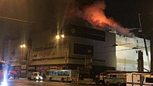 Число жертв пожара в Кемерове возросло до пяти