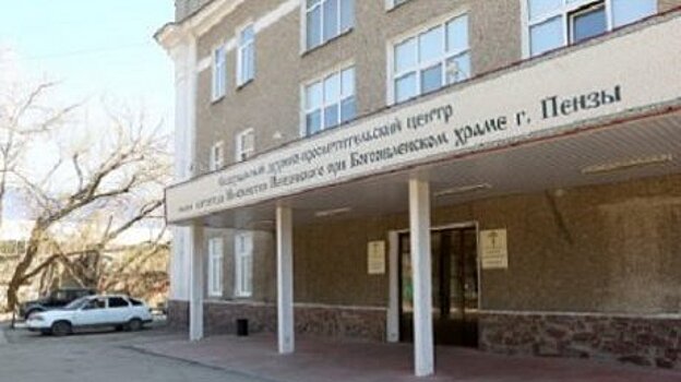 В бывшем ДК имени Дзержинского в Пензе пройдет пасхальная акция