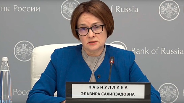 Набиуллина заявила, что исчезновение некоторых товаров в РФ не является проблемой