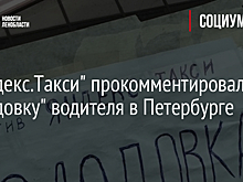 «Яндекс.Такси» выделит беспилотный бизнес в отдельную компанию