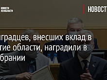 Ленинградцев, внесших вклад в развитие области, наградили в ЗакСобрании