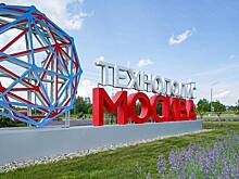 Более 800 рабочих мест создали резиденты и компании ОЭЗ «Технополис «Москва» в 2019 году