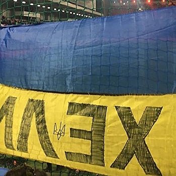 Украинские фаны ответили полякам, назвавшим Львов колыбелью польского футбола