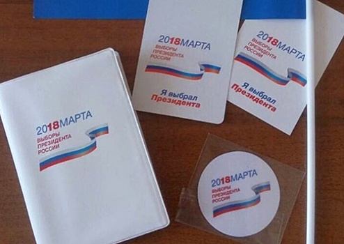 В Прикамье каждому проголосовавшему на президентских выборах вручат сувенир на память