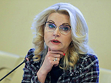 Голикова поручила Минздраву утвердить план по развитию донорства костного мозга