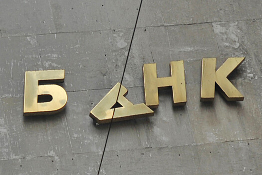 Банковской системе РФ поставили диагноз