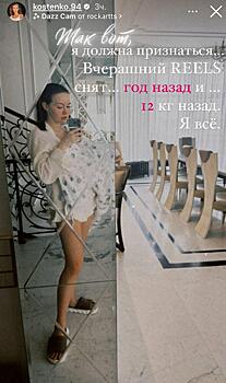Анастасия Костенко пожаловалась на изменения в питании после четвертых родов