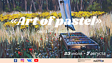 В галерее «Листок» проходит онлайн выставка «Аrt of pastel»