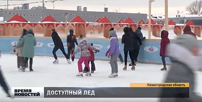 Ледовые катки в Нижнем Новгороде будут работать с ограничениями