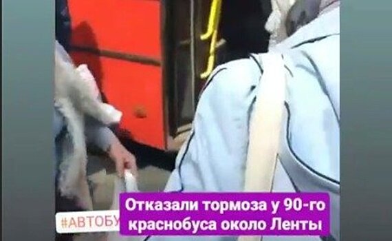 В Казани у автобуса №90 отказали тормоза