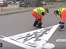 В Красноярске появилась новая разметка - «Осторожно дети»