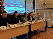 В Ивантеевке прошел форум «Управдом»