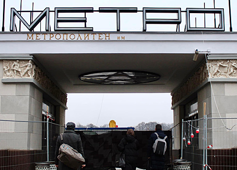 В московском метро заметили исчезновение важных букв