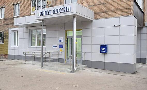 В Курске отремонтировали почтовое отделение на ул. Союзной