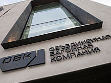 ОВК отказалась выкупать свои акции у группы «Сафмар» на 8,2 млрд рублей