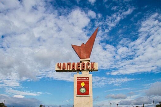 Индустриальный парк "Чапаевск" открыт для новых инвестиций