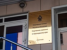 СК завел дело после избиения фельдшера скорой помощи в Новороссийске