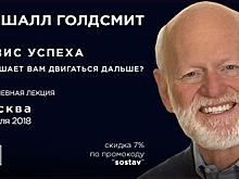 Лекция «Кризис успеха»
