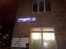 Коммунальщики восстановили адресный указатель дома на 2-й улице Марьиной Рощи
