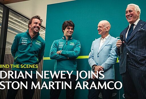 Aston Martin показал закулисье подписания контракта с Эдрианом Ньюи