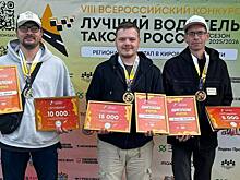 Водитель из Кирова представит область на всероссийском конкурсе таксистов