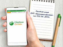 Оплати услуги Красноярскэнергосбыта с помощью Сбербанка и получи приз