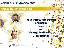 ВТБ Факторинг и ГК САЛАИР победили в номинации «Коллаборация года» международной премии European Risk Management Awards