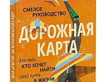 Чужие ожидания. Из-за чего ваша карьера не сложилась
