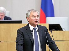 Володин поблагодарил военных в День России за мужество, героизм и отвагу