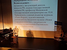 Педагоги из Выхина-Жулебина приняли участие в научно-методической конференции