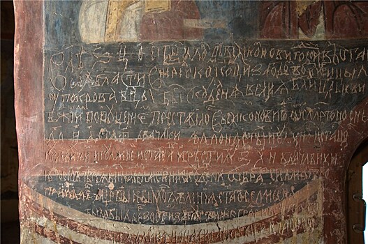В Новгороде открыта выставка уникальных памятников древнерусской письменности