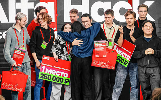Альфа-Банк и ВШЭ объявили о старте приема заявок на конкурс инноваций