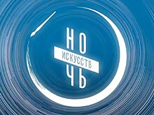 «Галерея Варги» станет площадкой городской акции «Ночь искусств» 4 ноября