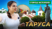 Город историй. Выпуск 4. Таруса