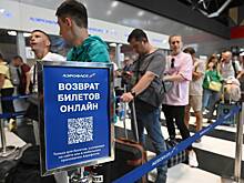 В Роскомнадзоре прокомментировали сообщения об утечке данных клиентов «Аэрофлота»