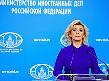 Захарова отреагировала на слова Резникова про кассетные бомбы