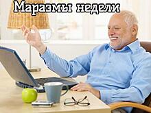 Маразмы недели: ядерные бомбы из Тернополя, студент ВШЭ против кремлёвской «тирании» и полёт над гнездом Казарина
