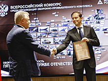 В Минпромторге наградили победителей Всероссийского конкурса в сфере ОПК