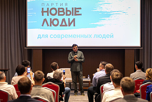 В России стартовал общенациональный "Марафон идей" партии "Новые люди"