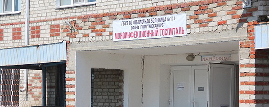 В Тюменской области возобновили работу два «ковидных» моногоспиталя