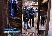 В самом центре Светлогорска разгорелся настоящий жилищный конфликт