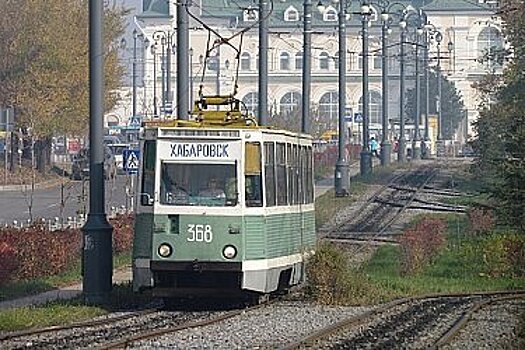 250 рублей за поездку в трамвае – безубыточный тариф для шестого маршрута в Хабаровске