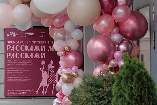 Более трех тысяч нижегородок прошли обследование в рамках акции «Бюст-мост»