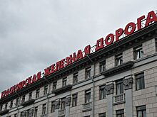 Комплексные меры противопожарной безопасности реализуются на Красноярской магистрали