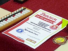 Пензенцы взяли призовые места на турнире по ментальной арифметике
