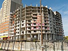 В Екатеринбурге долгострой на Щербакова могут сдать в 2022 году