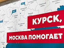 Компании ОЭЗ «Технополис Москва» отправили помощь в приграничные регионы